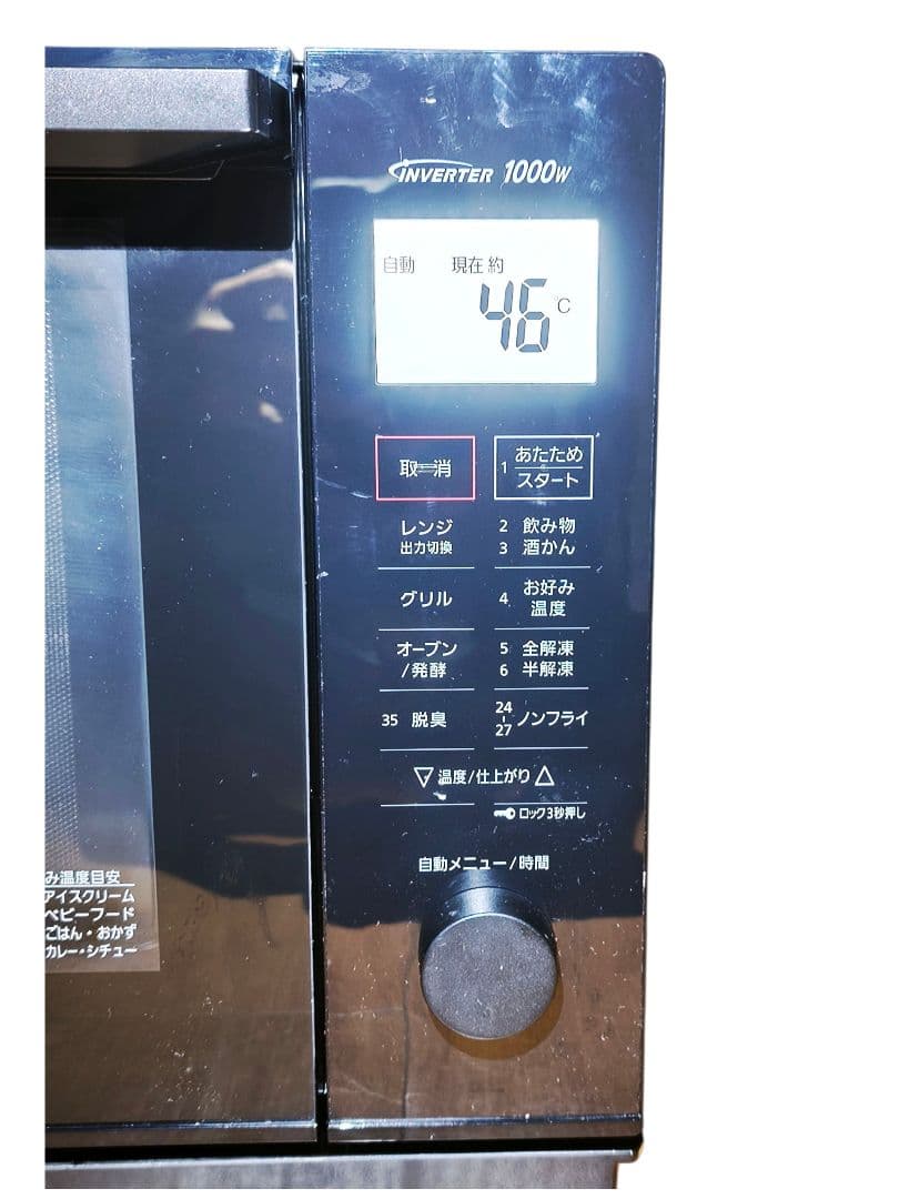 2021年製 パナソニック NE-MS267 動作確認済み