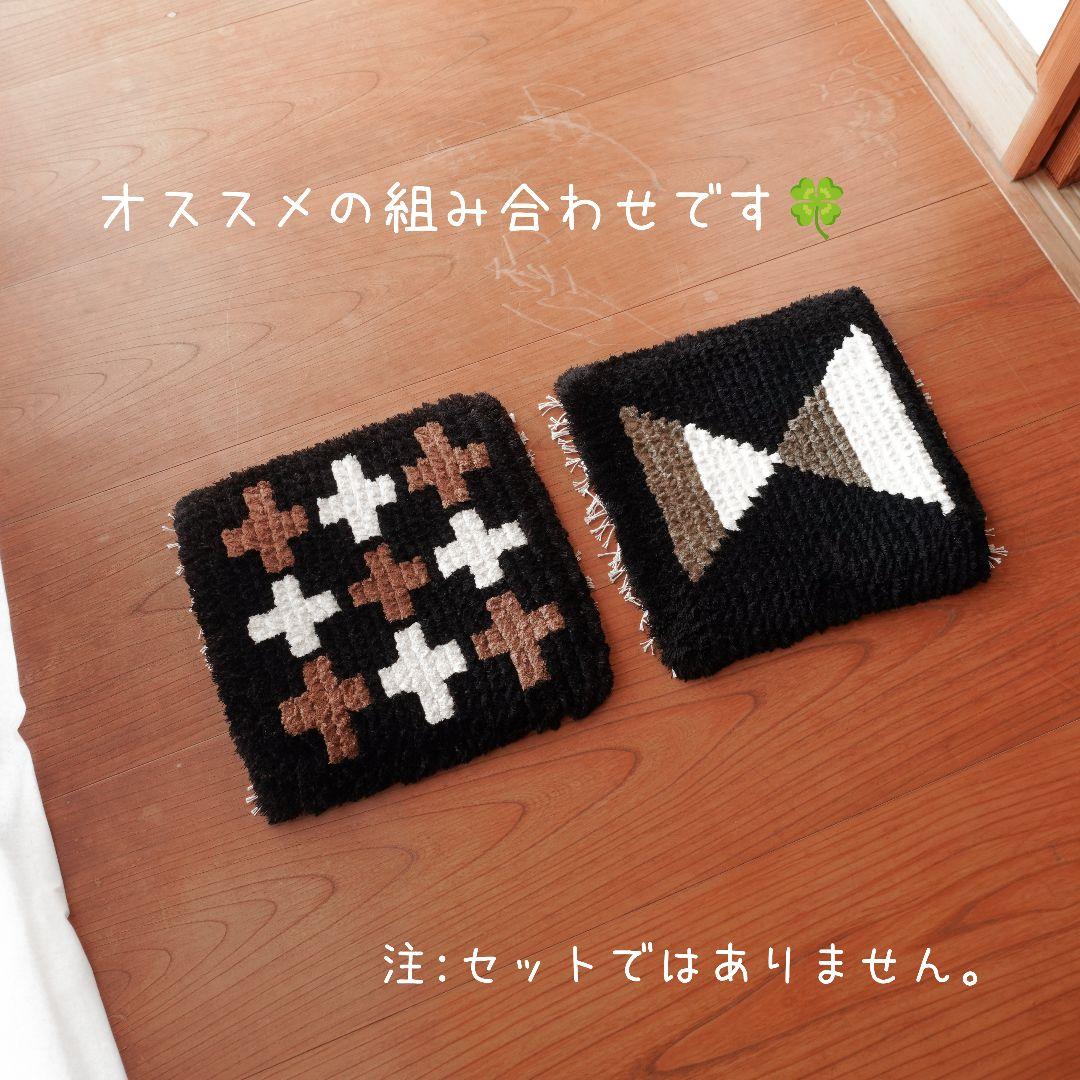 【一点物】【手染め糸】ノッティング織 椅子敷き 006