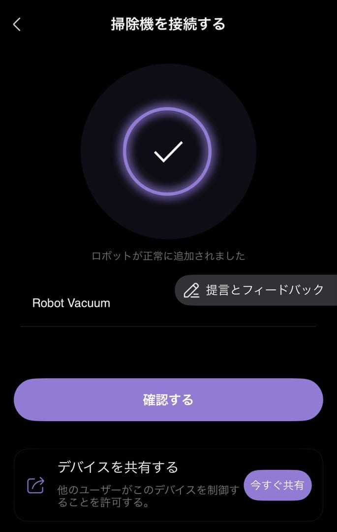 EUREKA（ユーリカ） J12Ultra ロボット掃除機 全自動ステーション