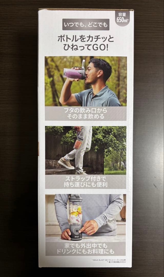 【未開封】NINJA BLAST MAX コードレスミキサー