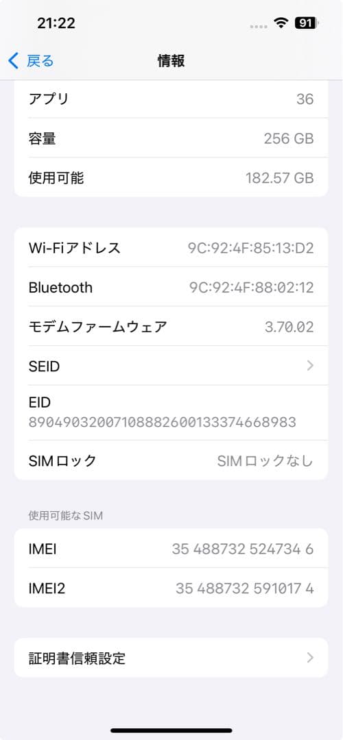 iPhone 14 256Gパープル 本体