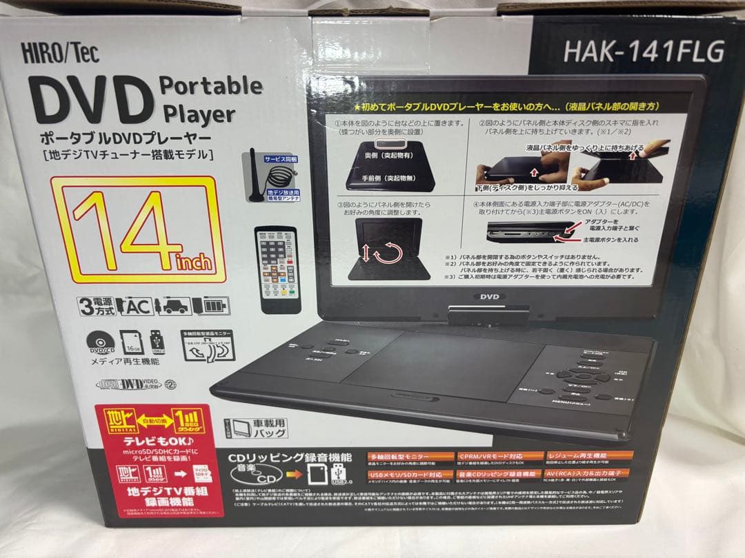 14インチ ポータブルDVDプレーヤー 地デジTVチューナー搭載モデル