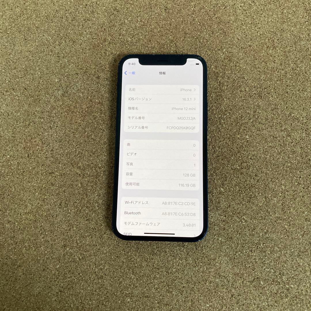780【早い者勝ち】iPhone12mini 128GB SIMフリー☆