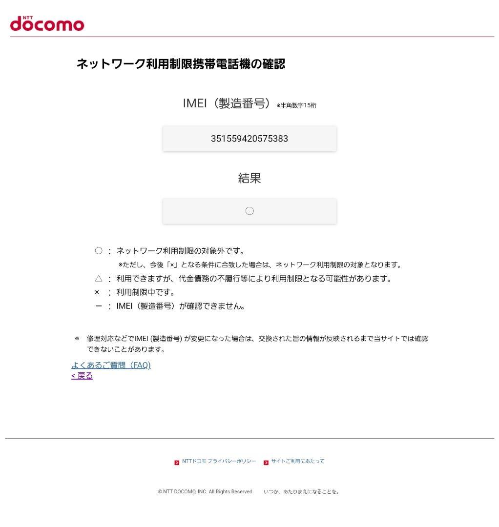 Galaxy S23 Ultra クリーム docomo版
