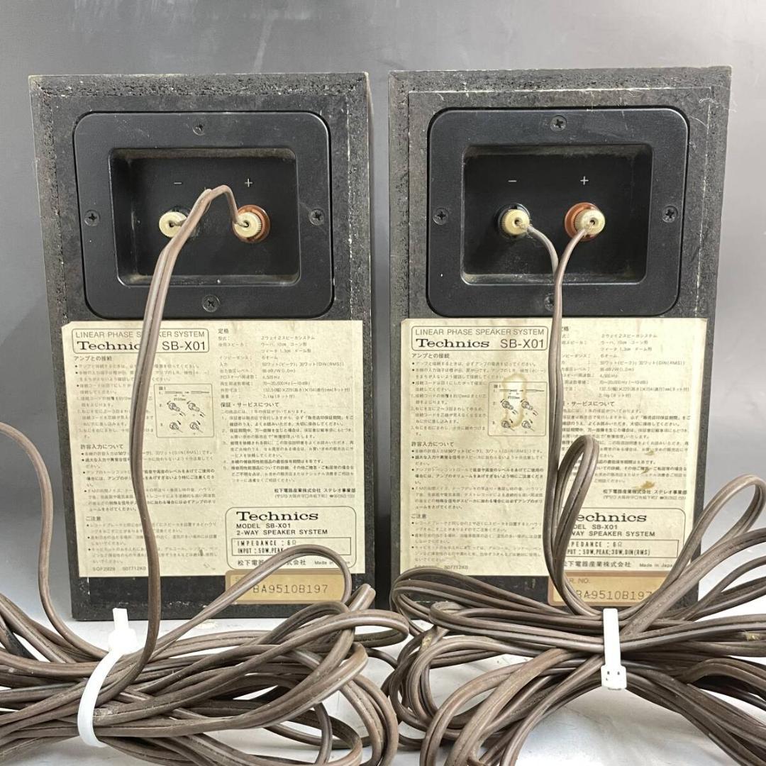 Technics テクニクス スピーカー SB-X01 ペア オーディオ