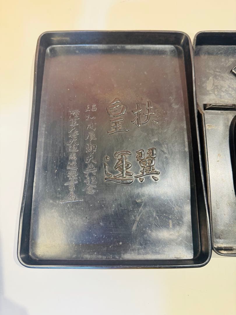 希少　年代物　唐獅子「扶翼皇運」書道硯　硯箱