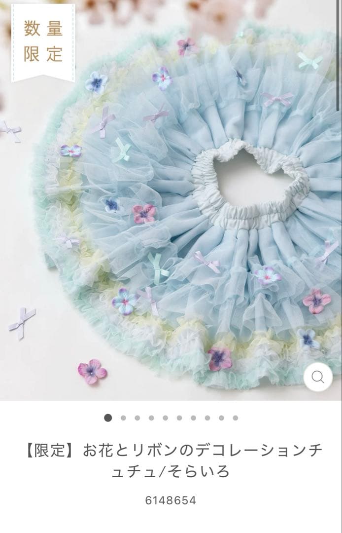 パンパンチュチュ　お花とリボンのデコレーションチ ュチュ/そらいろ