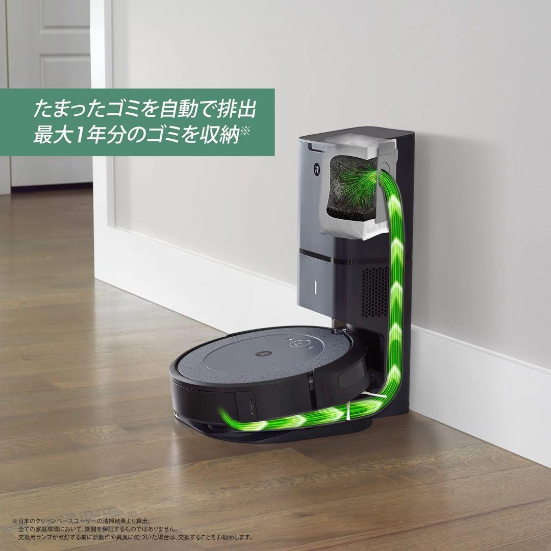 ルンバ i3+ 新品未開封