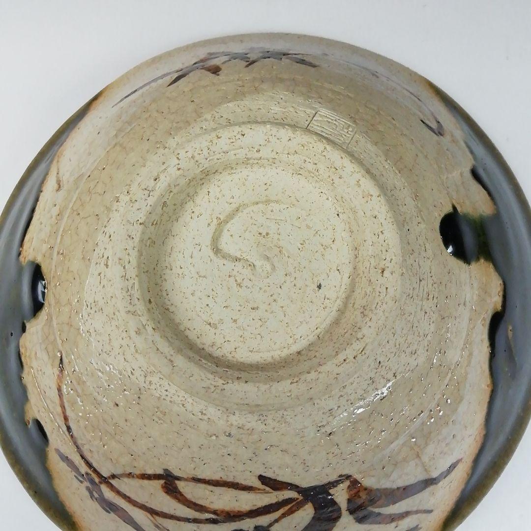 Ｔ６５９　茶碗　『織部　平茶碗』『市川竹川 造』　共箱　抹茶碗　茶道具