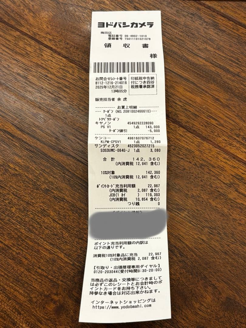Canon PowerShot V1 美品