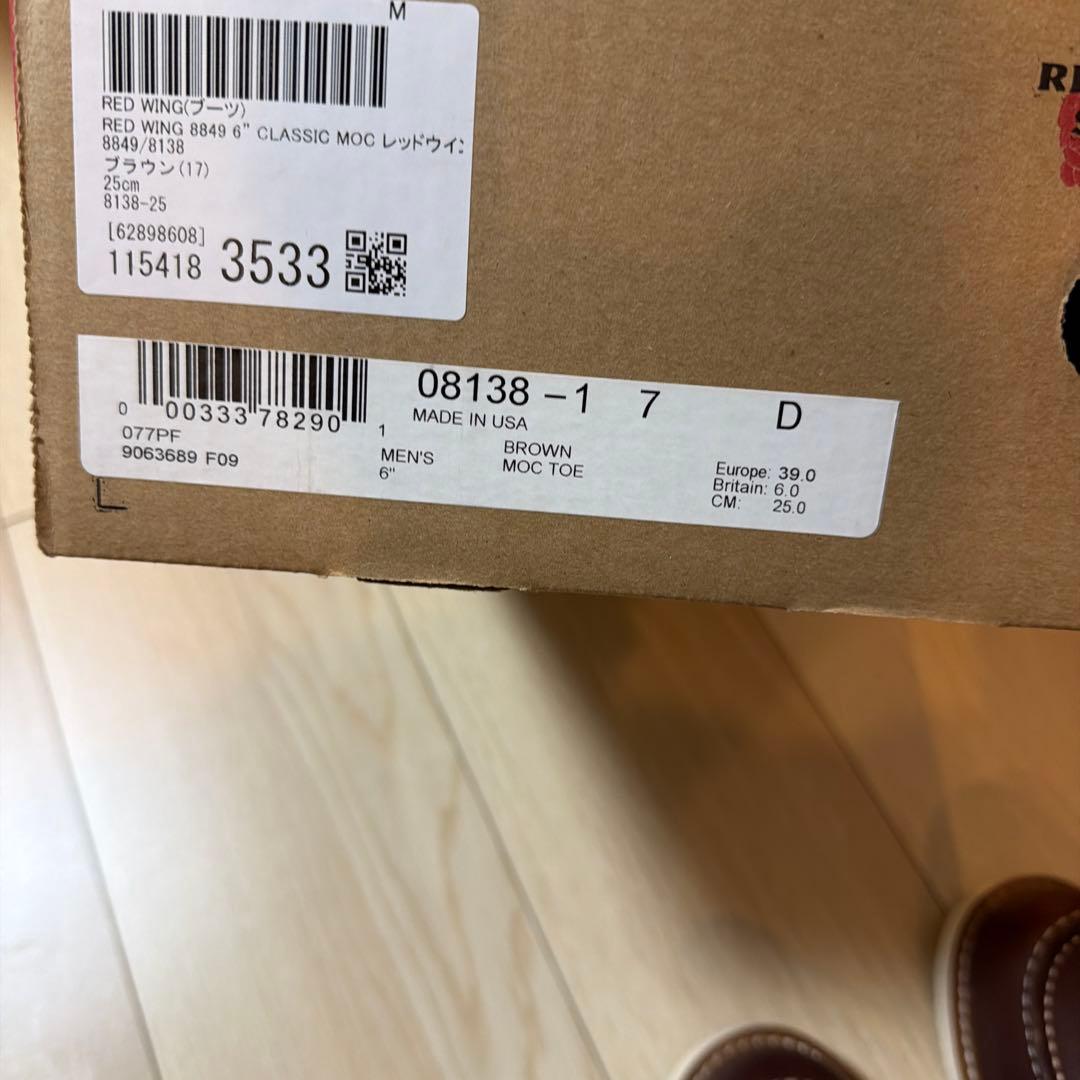 し*け様 希少❣️新品未使用❣️レッドウィング　クラシックモック