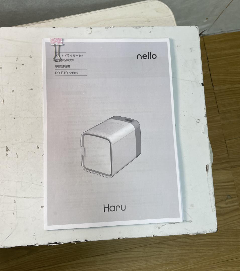 K♢1035 nello ペットドライルーム PD-B10-G