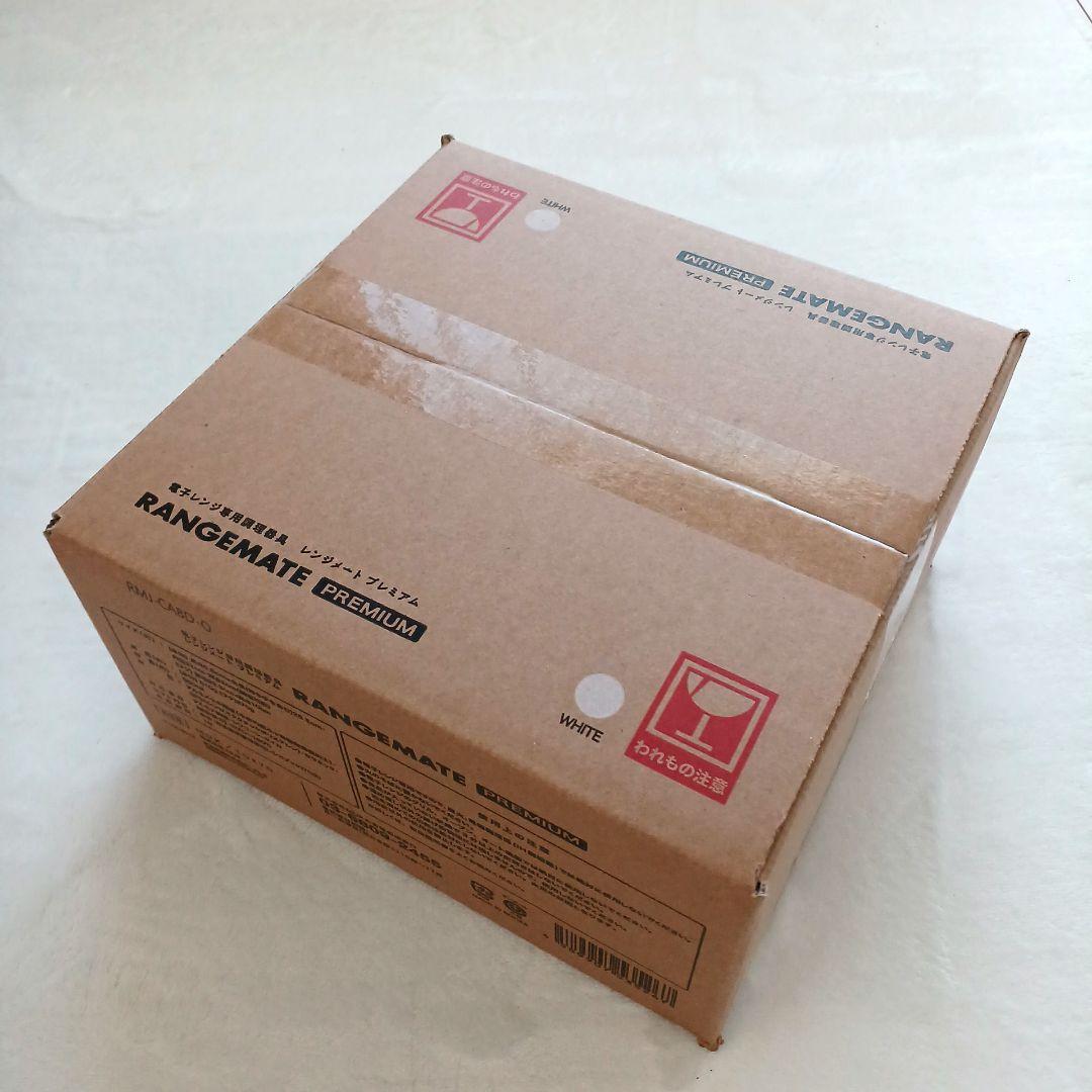 新品未開封☆MUK☆新レンジメートプレミアム☆2025年最新モデル☆ホワイト　白
