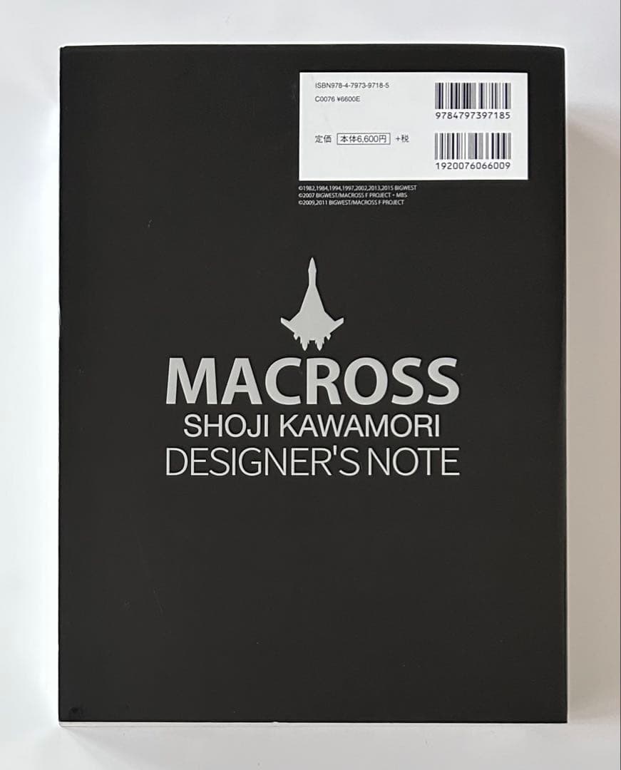 マクロス 河森正治 デザイナーズノート