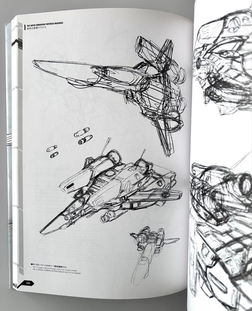 マクロス 河森正治 デザイナーズノート