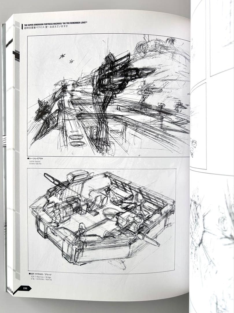 マクロス 河森正治 デザイナーズノート