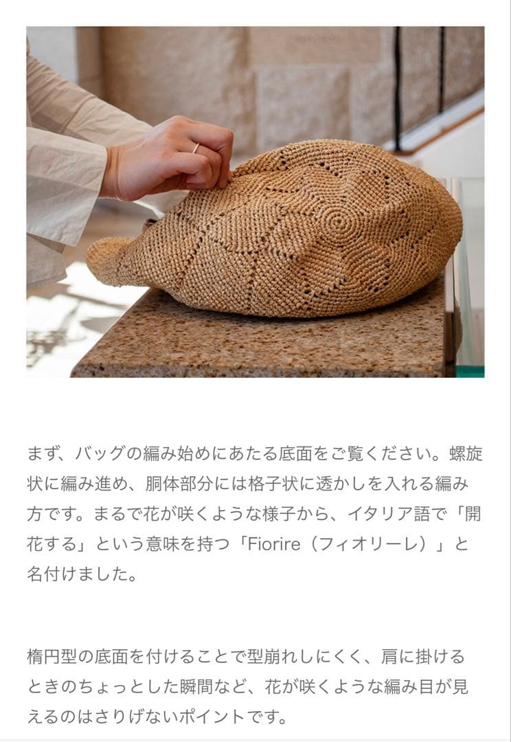 【美品】genten カゴバッグ　ハンドバッグ　ラフィア×牛革　フィオリーレ