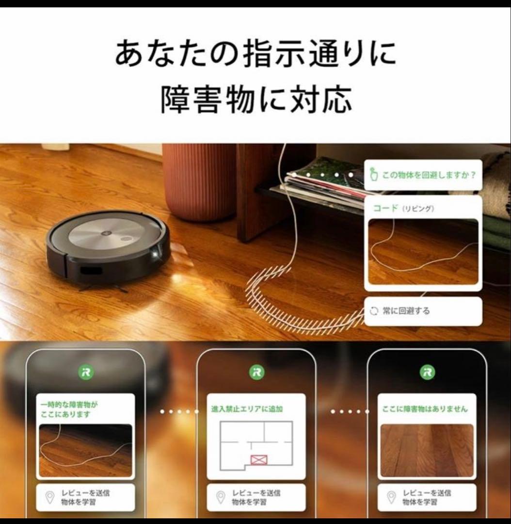 [新品] ルンバ j7+ J755860 IRobot 売切セール 早い者勝ち！
