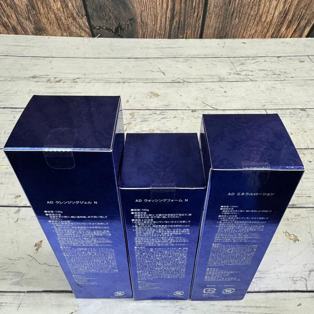 アフロディアナ クレンジングジェル ウォッシングフォーム ミネラルローション