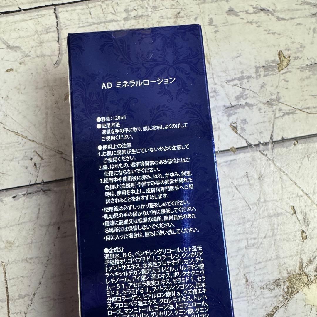 アフロディアナ クレンジングジェル ウォッシングフォーム ミネラルローション