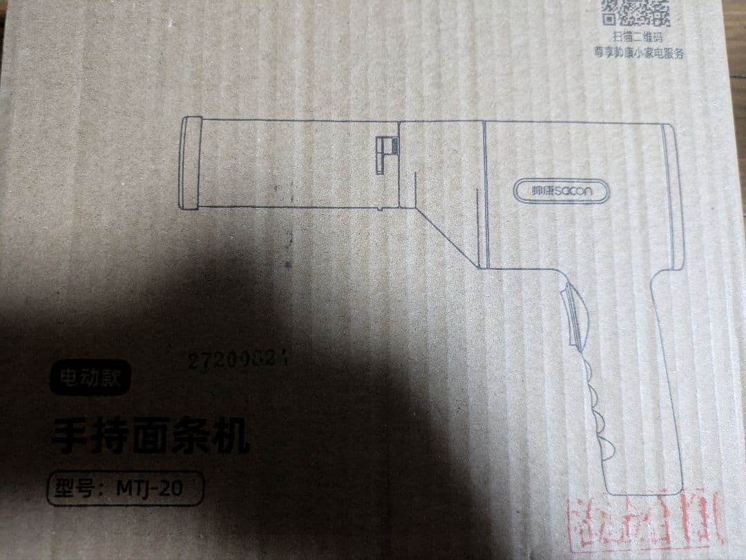 Vanboltモンブラン絞り器-約1㎜極細モンブラン絞り機