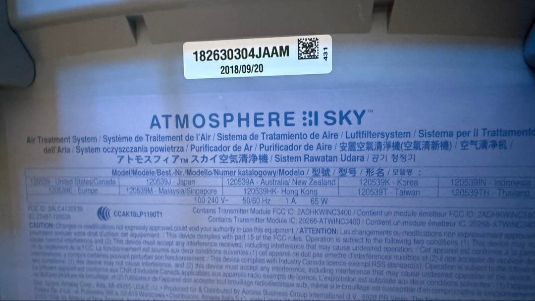 Amway アムウェイ/アトモスフィアスカイ/空気清浄機/2018年式