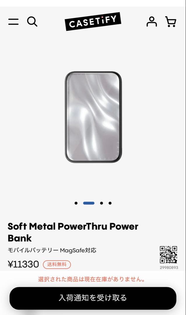 【本日限定値下げ】CASETIFY ケースティファイ　モバイルバッテリー