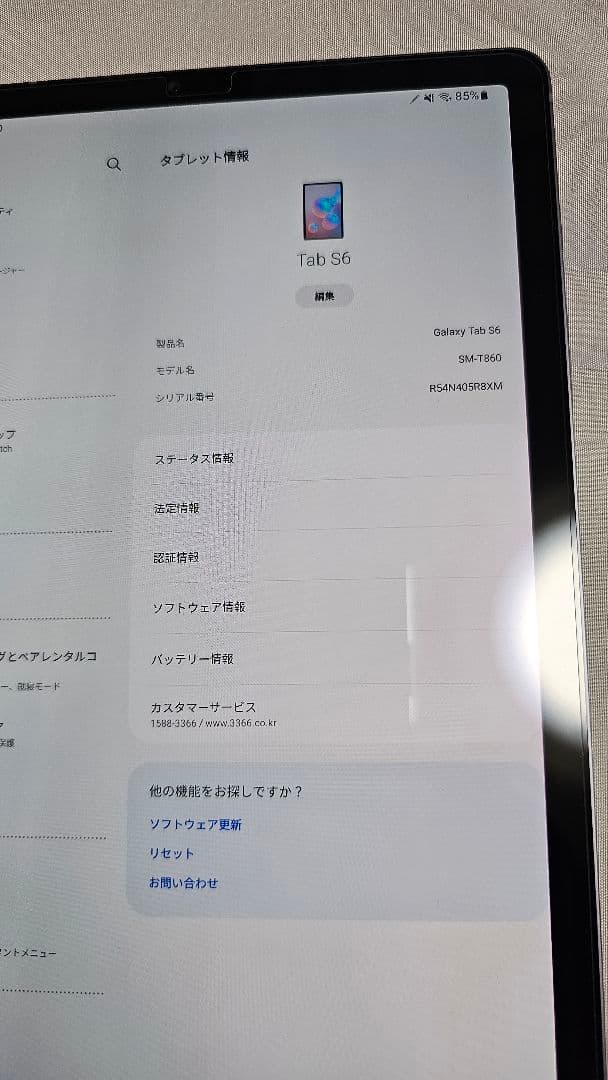 Galaxy Tab S6 Wi-Fi SM-T860 傷なし極美品 不具合なし