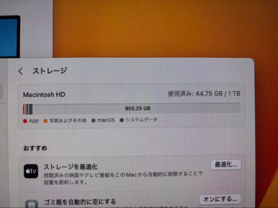 21.5インチ　Apple iMac 2017 1TB キーボード・マウス付き