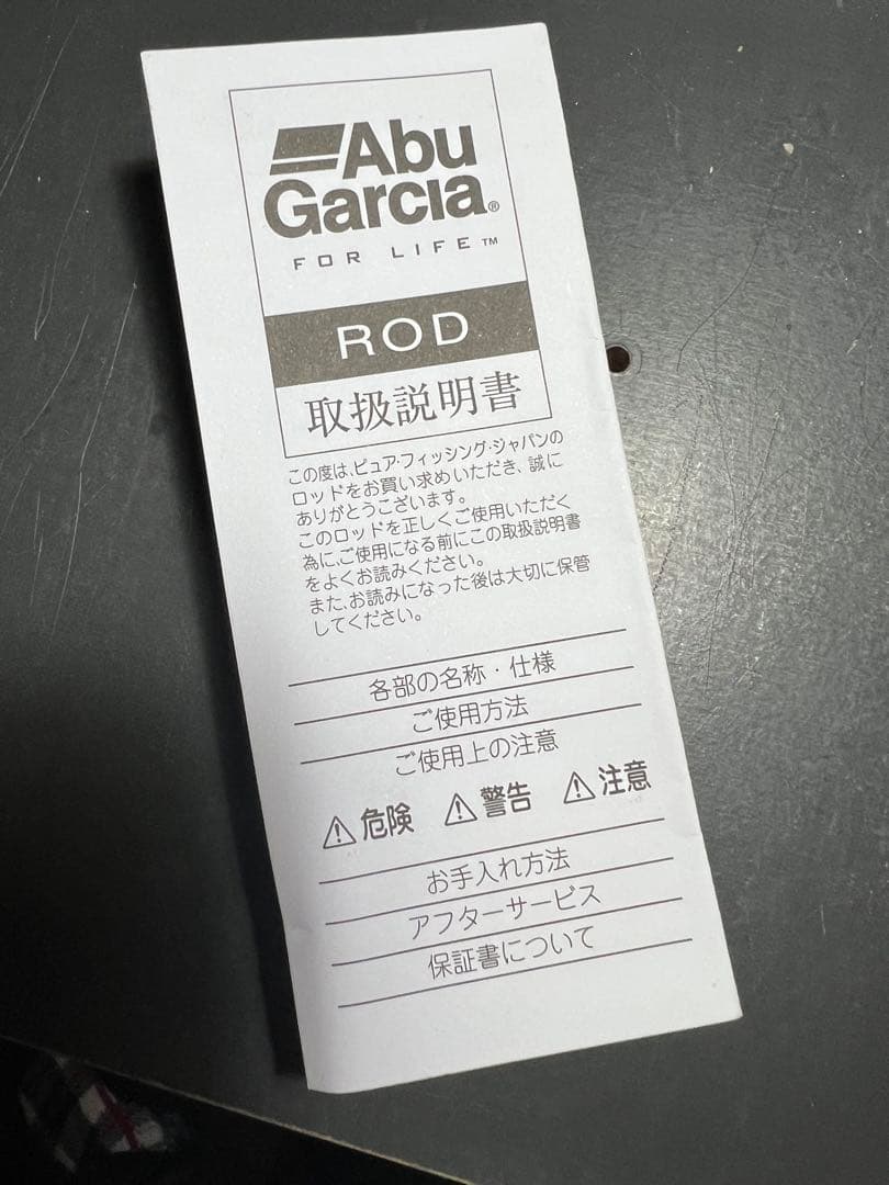 Abu Garcia ROCK SWEEPER ロックスイーパー811MH