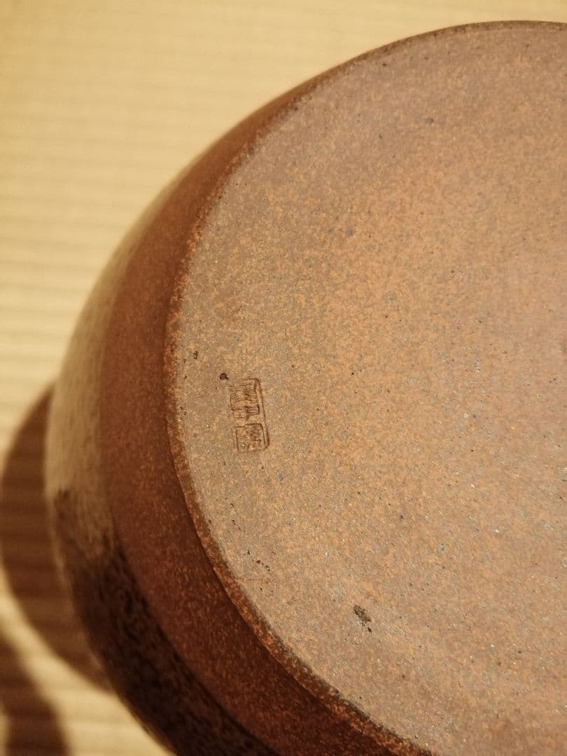 【茶事具】尾中窯　市野克造　丹波焼飾壺　茶壺　その他988