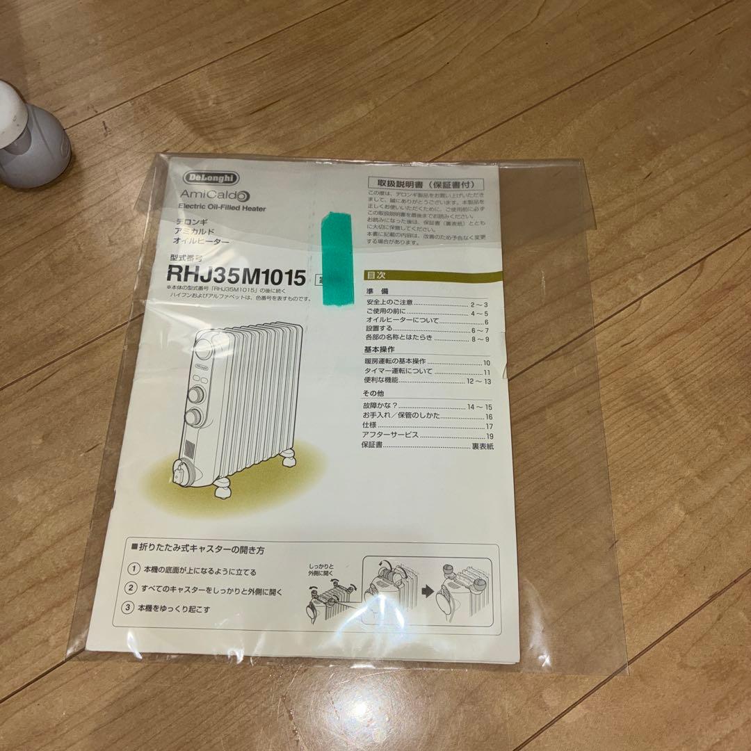 動作ok デロンギアミカルドオイルヒーター　RHJ35M1015-LG