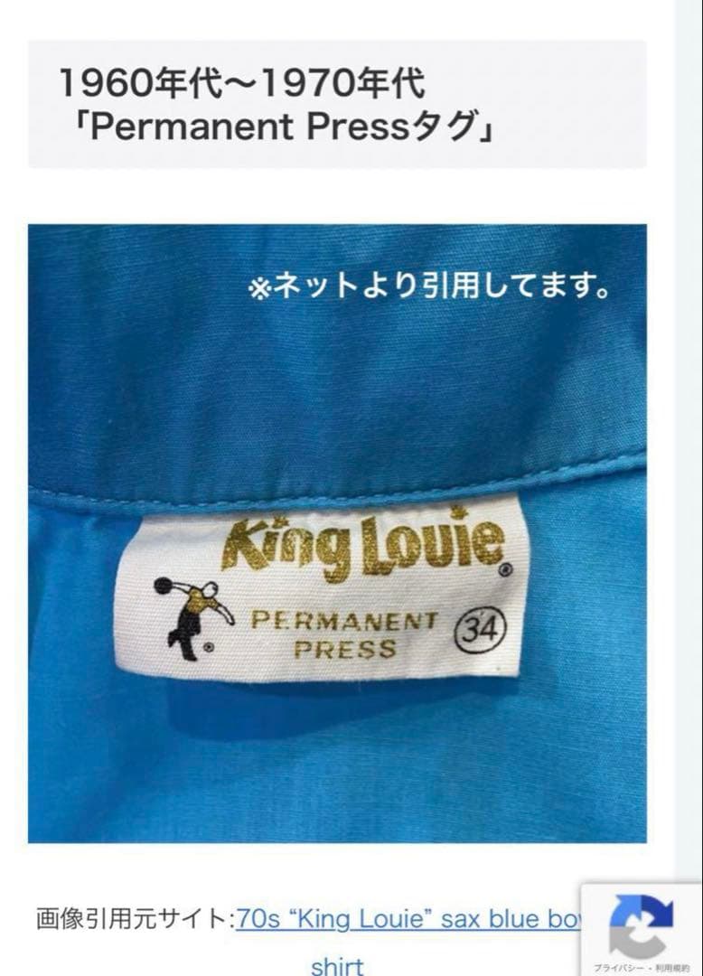 【古着】70年代 King Louie 36 ボーリングシャツ