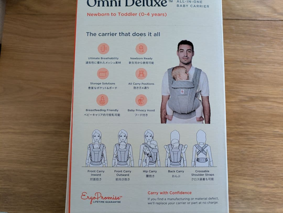ergobaby Omni Deluxe 抱っこ紐 メッシュ
