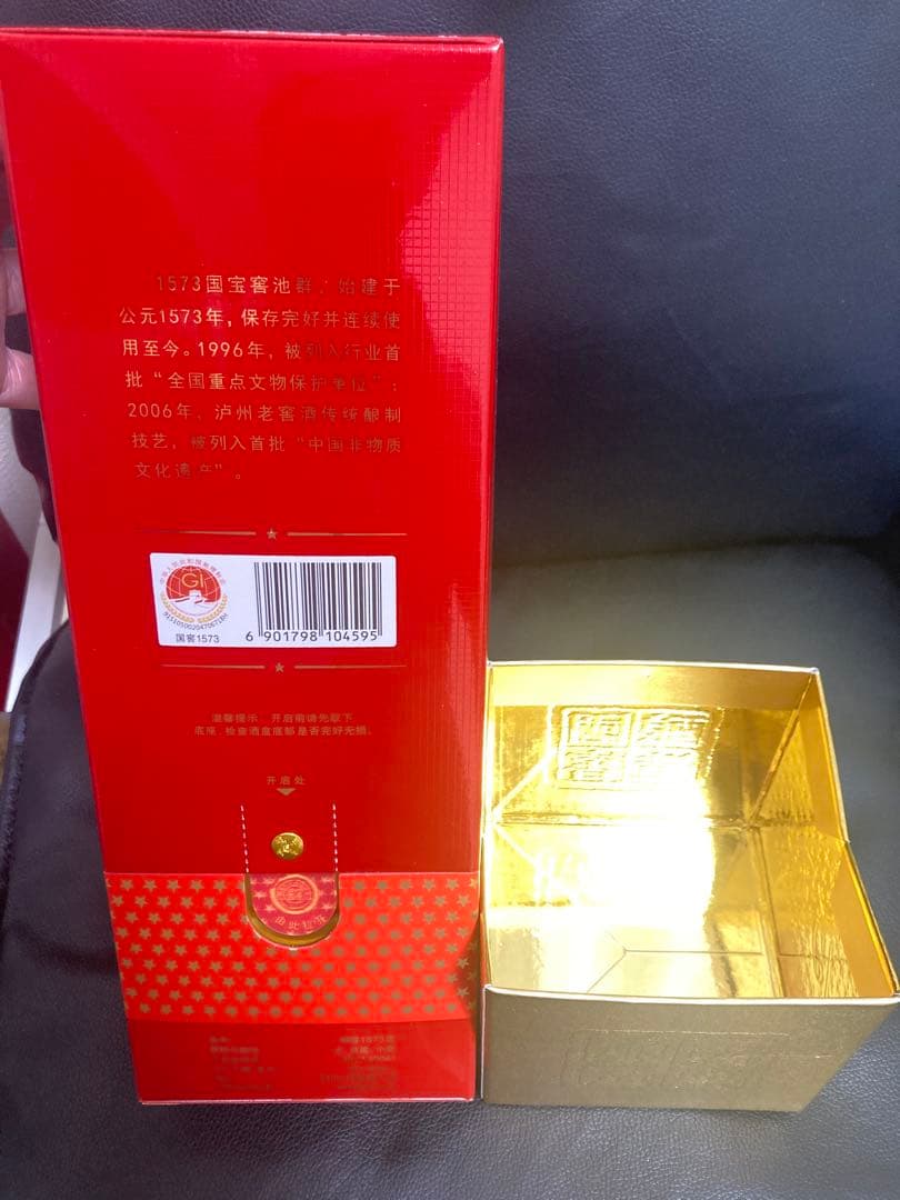 y*a様 国窖1573 52度 500ml