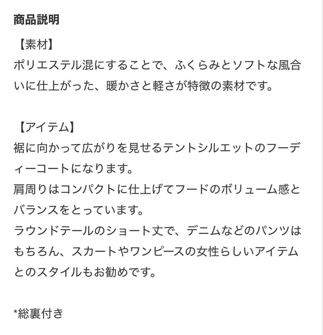 美品✨アデュートリステス 近年モデル フード付 ウール コート ゆったり 大きめ