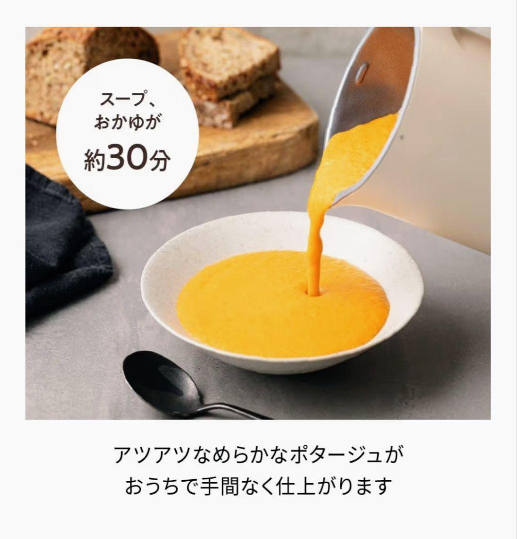 レコルト自動調理ポット スープメーカー