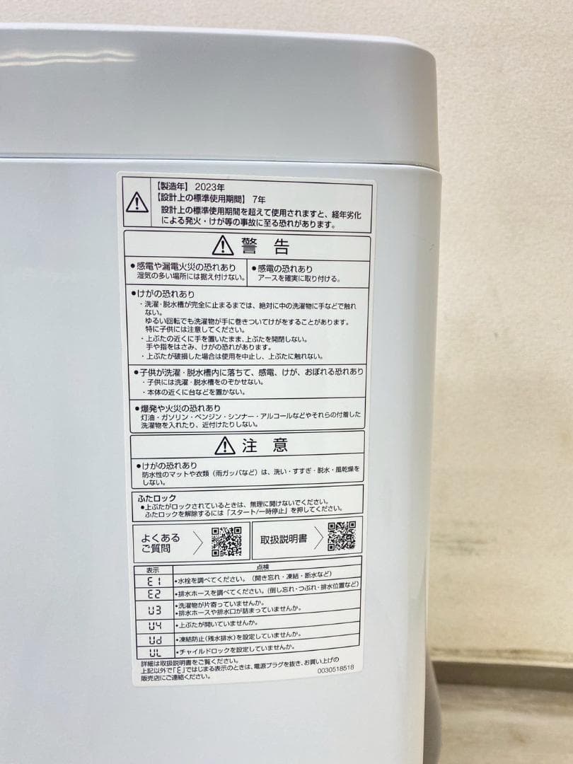 冷蔵庫 洗濯機 家電セット 一人暮らし 東京 神奈川 千葉 埼玉 F05e