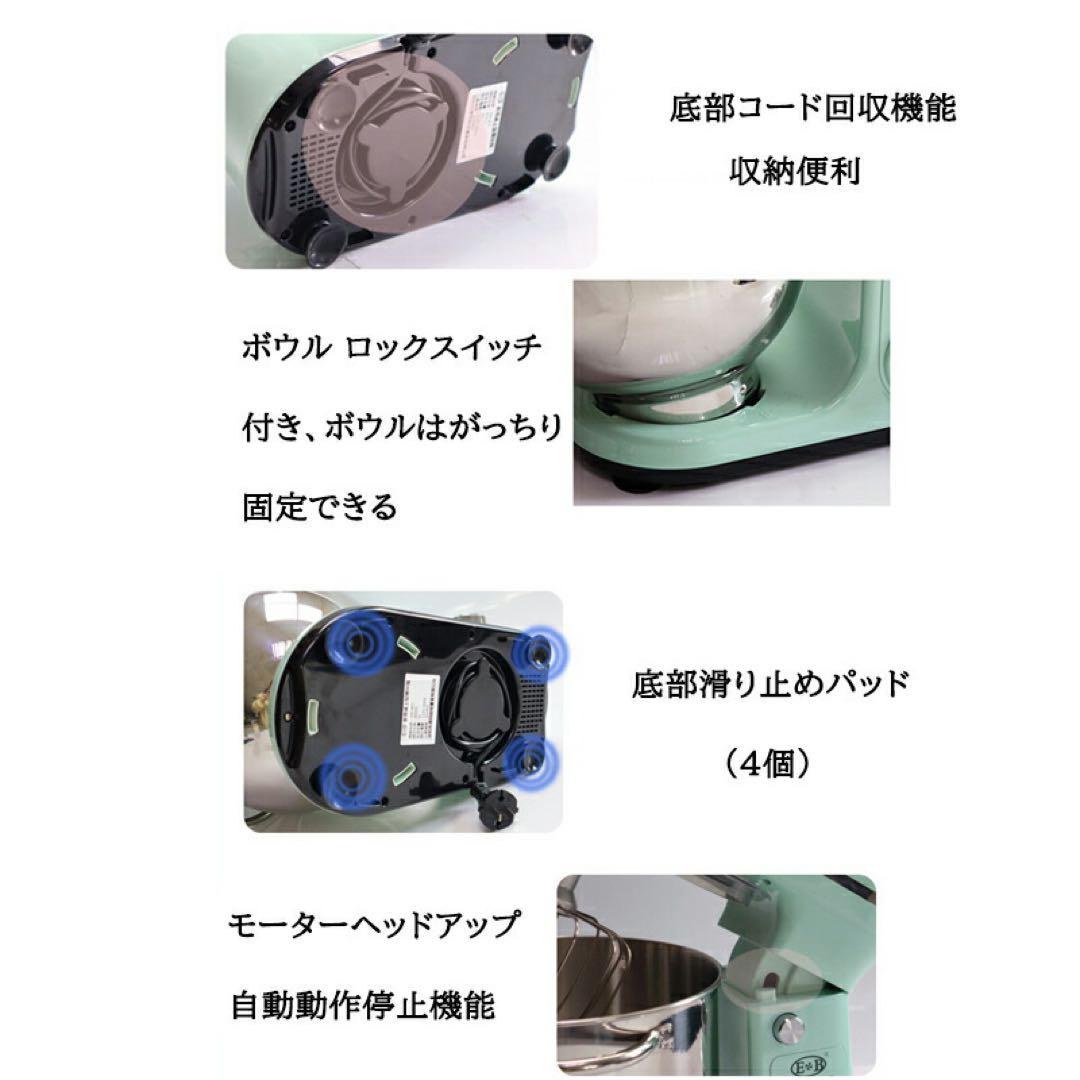 【新商品】スタンドミキサー 6L大容量 三種類アタッチメント付き 六段階速度調節