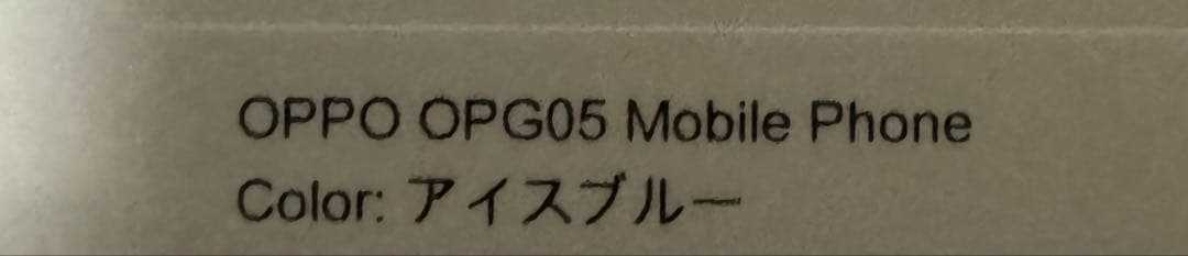 【新品未使用】　OPPO Reno13 A　アイスブルー