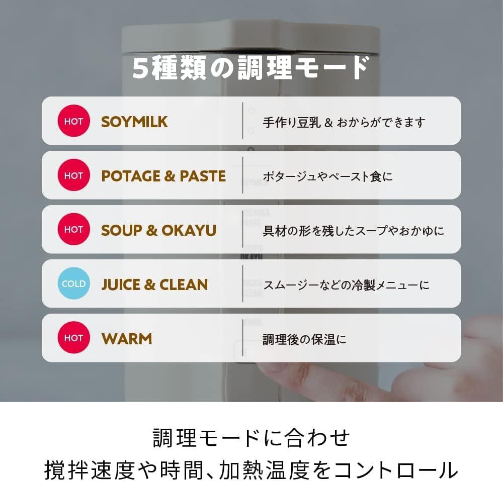 【美品】recolte レコルト 自動調理ポット スープメーカー 大容量