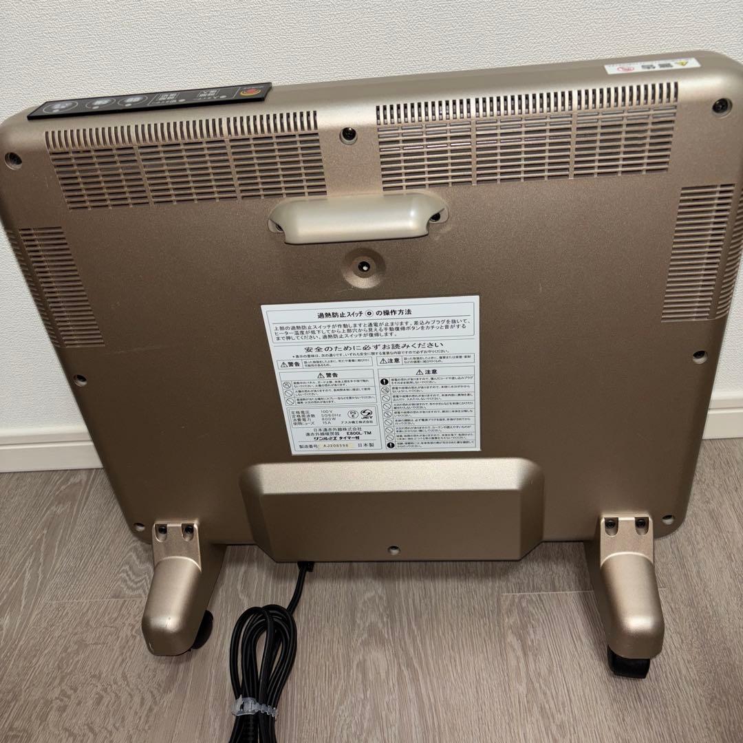 サンルミエ タイマー付 E800L-TM 遠赤外線暖房器