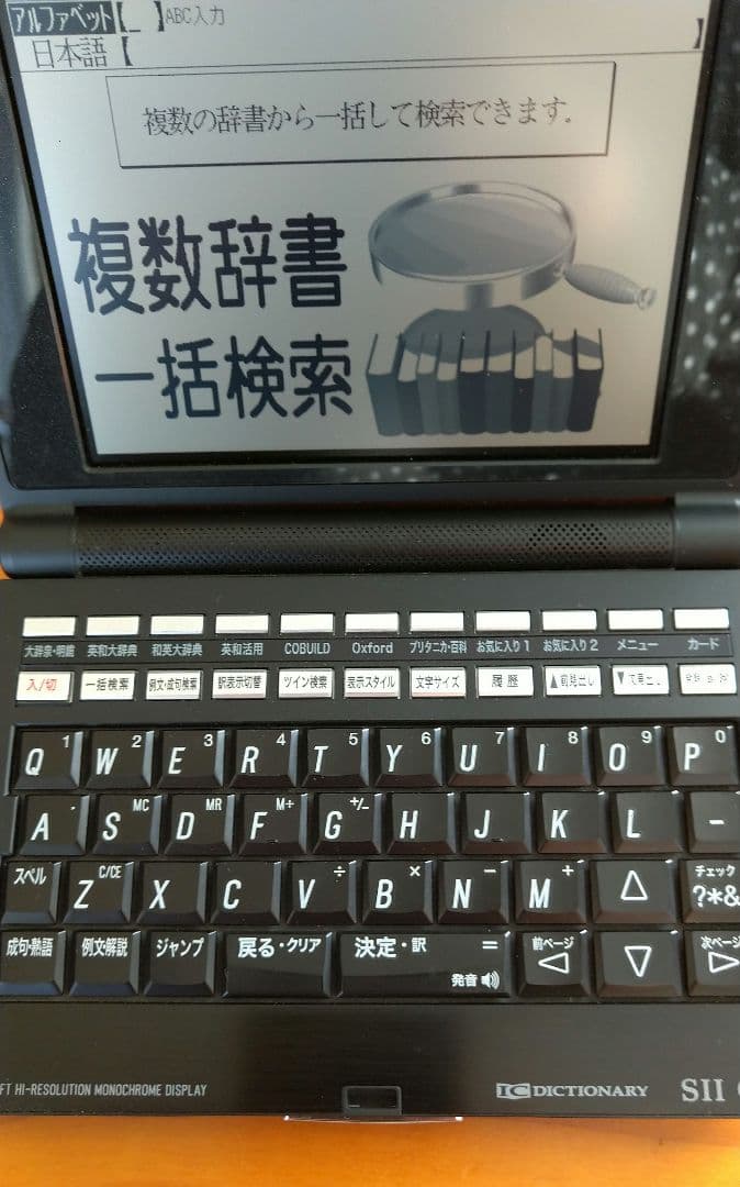 電子辞書 SR-G10000 SII セイコーインスツル SEIKO