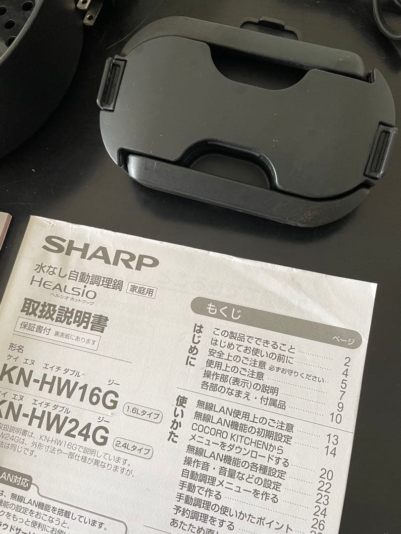 KN-HW16G-W シャープ ヘルシオ ホットクック 白