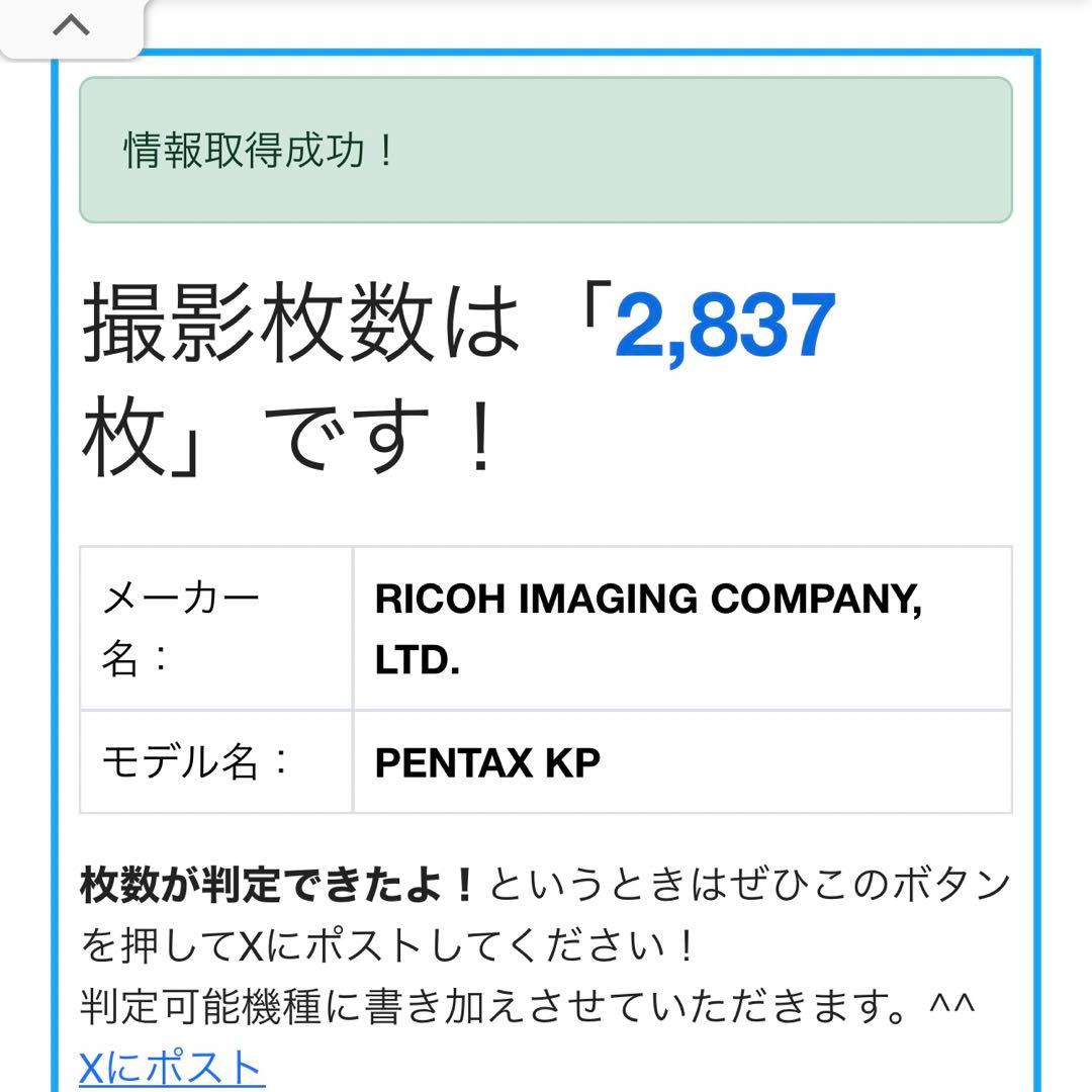 PENTAX KP 本体＋レンズ（18-135mm）