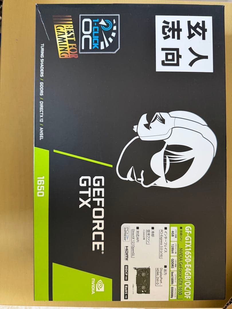 【中古】GTX1650 玄人志向【動作確認済み】