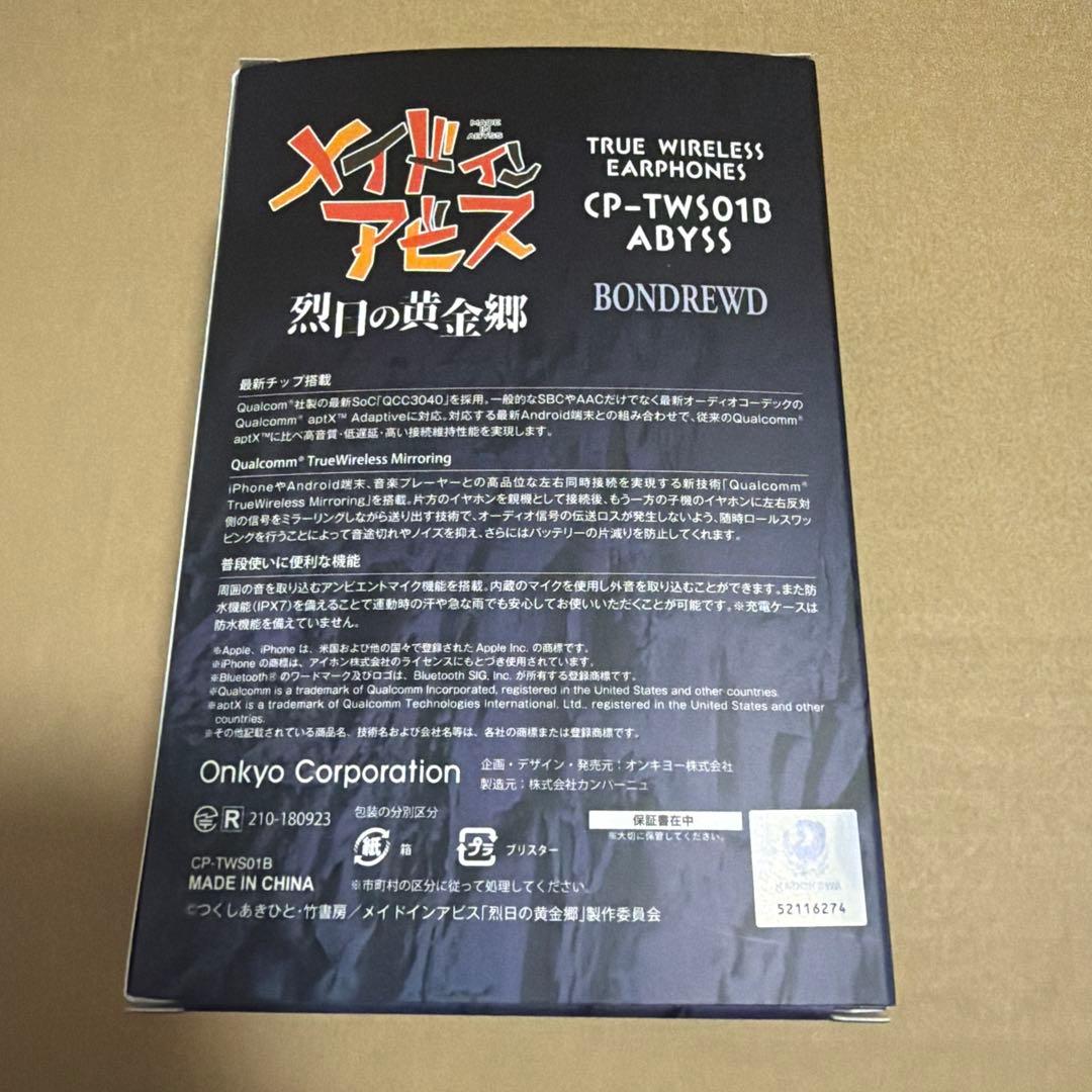 完全受注生産 メイドインアビス ボンドルド ボイス入り ワイヤレスイヤホン
