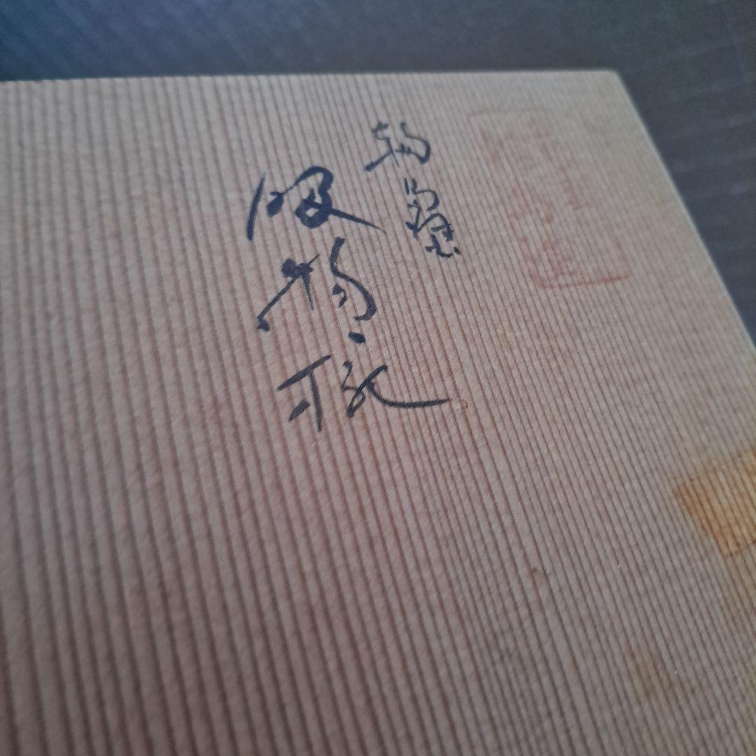 【輪島塗　御吸物椀×5客】布着本堅地　亀甲松\"沈金　長期保管品