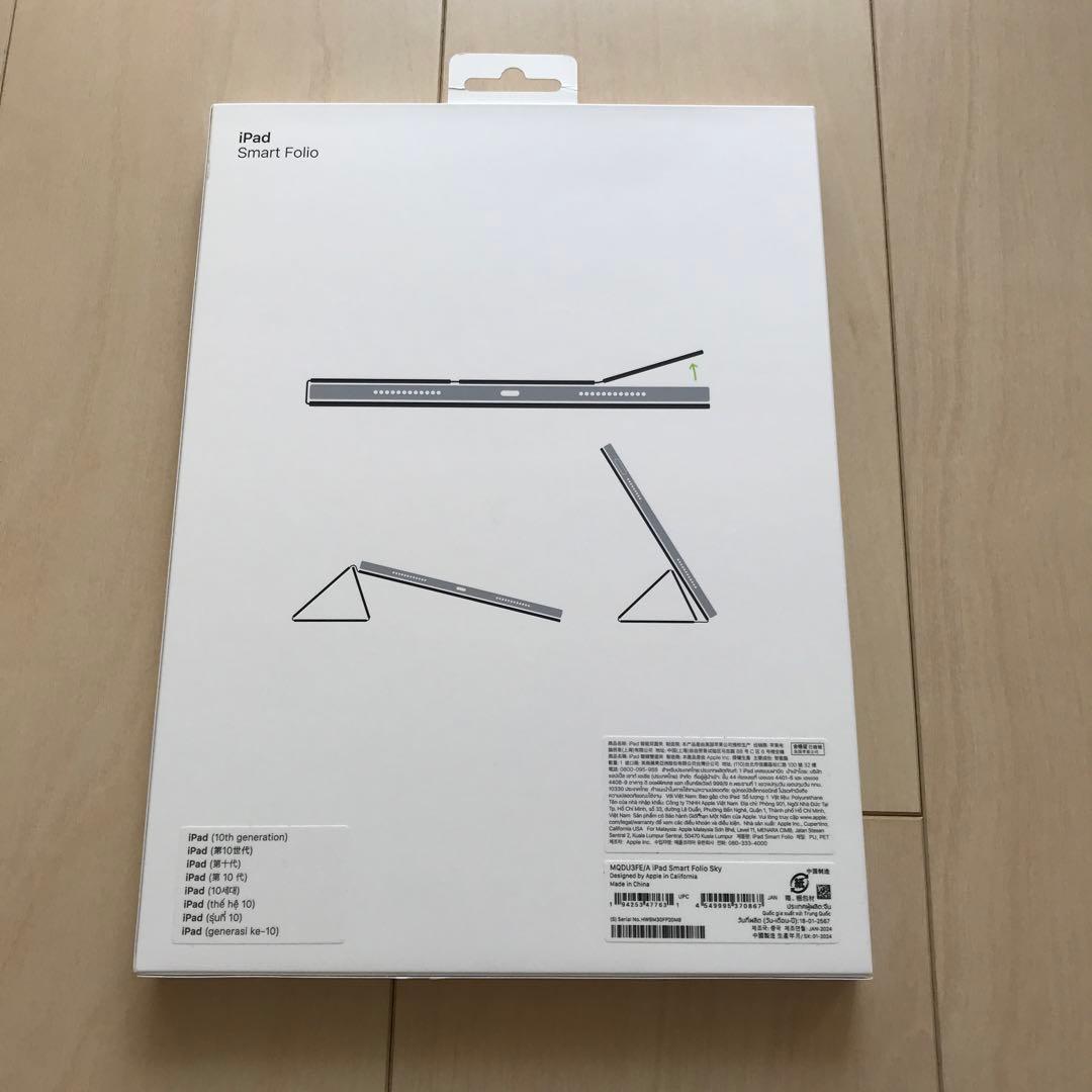 iPad用　Smart Folio MQDU3FE/A スカイ