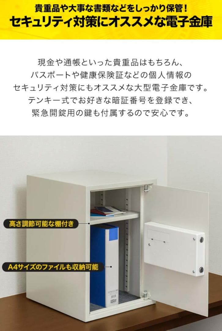 【容量60L・ベージュ】スチール製 鍵付きキャビネット 収納庫 書類保管